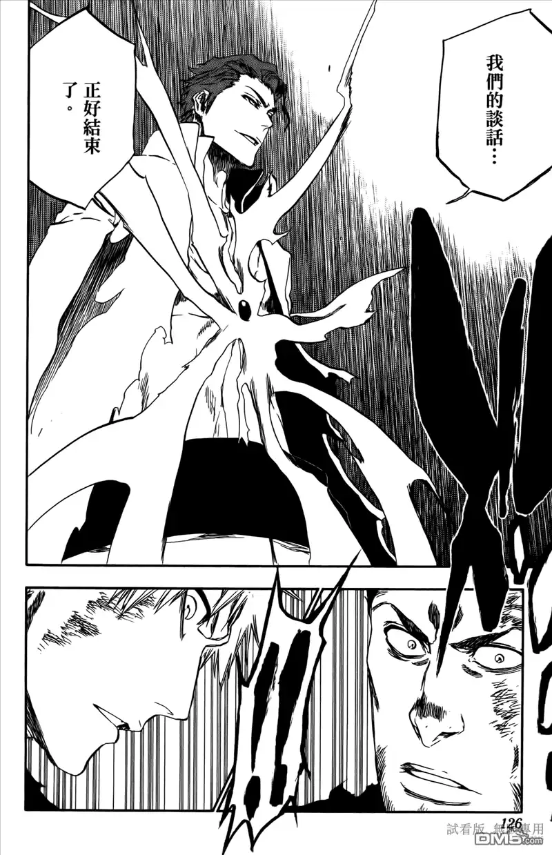《死神》第46卷 第125页