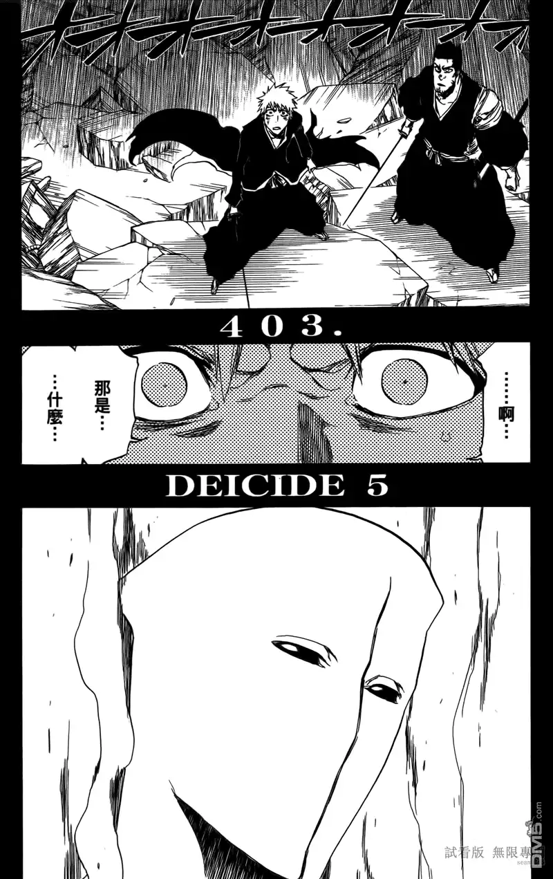 《死神》第46卷 第157页