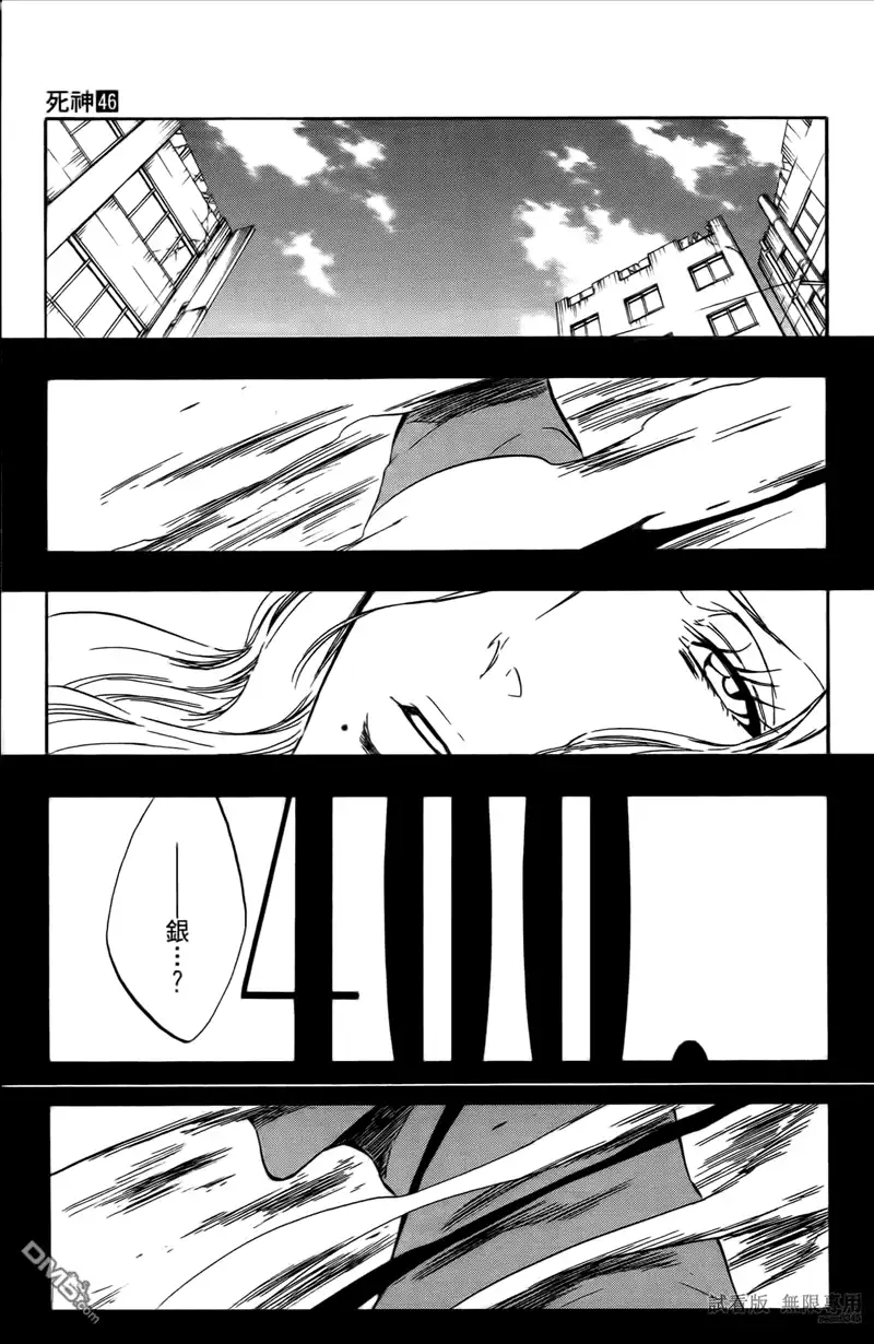 《死神》第46卷 第92页