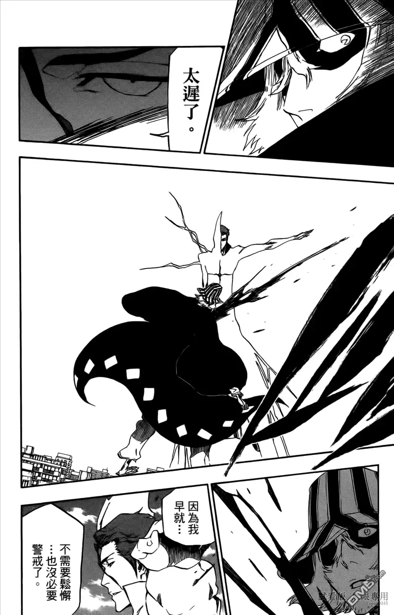 《死神》第46卷 第147页