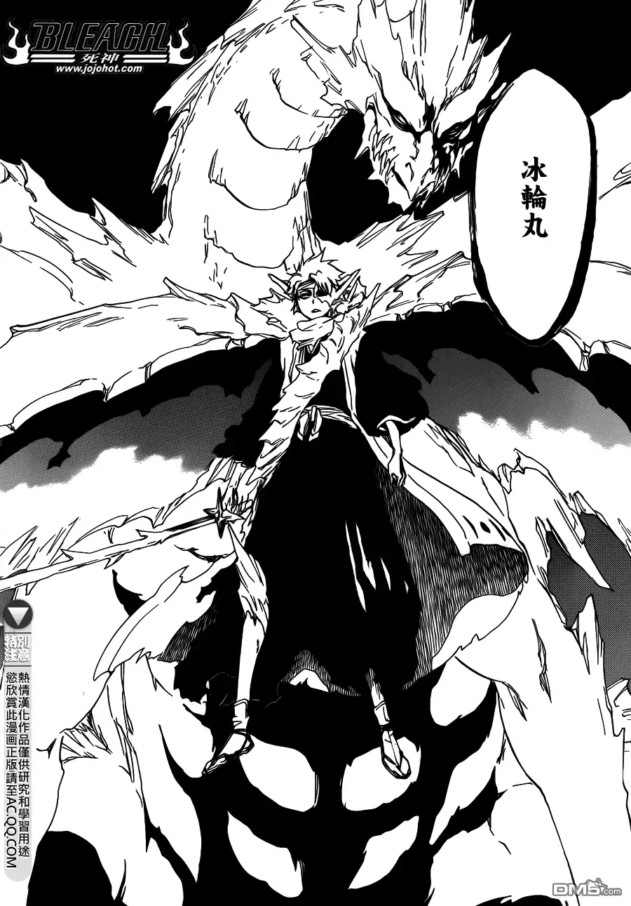 《死神》第553话 Frozen Cross 第14页