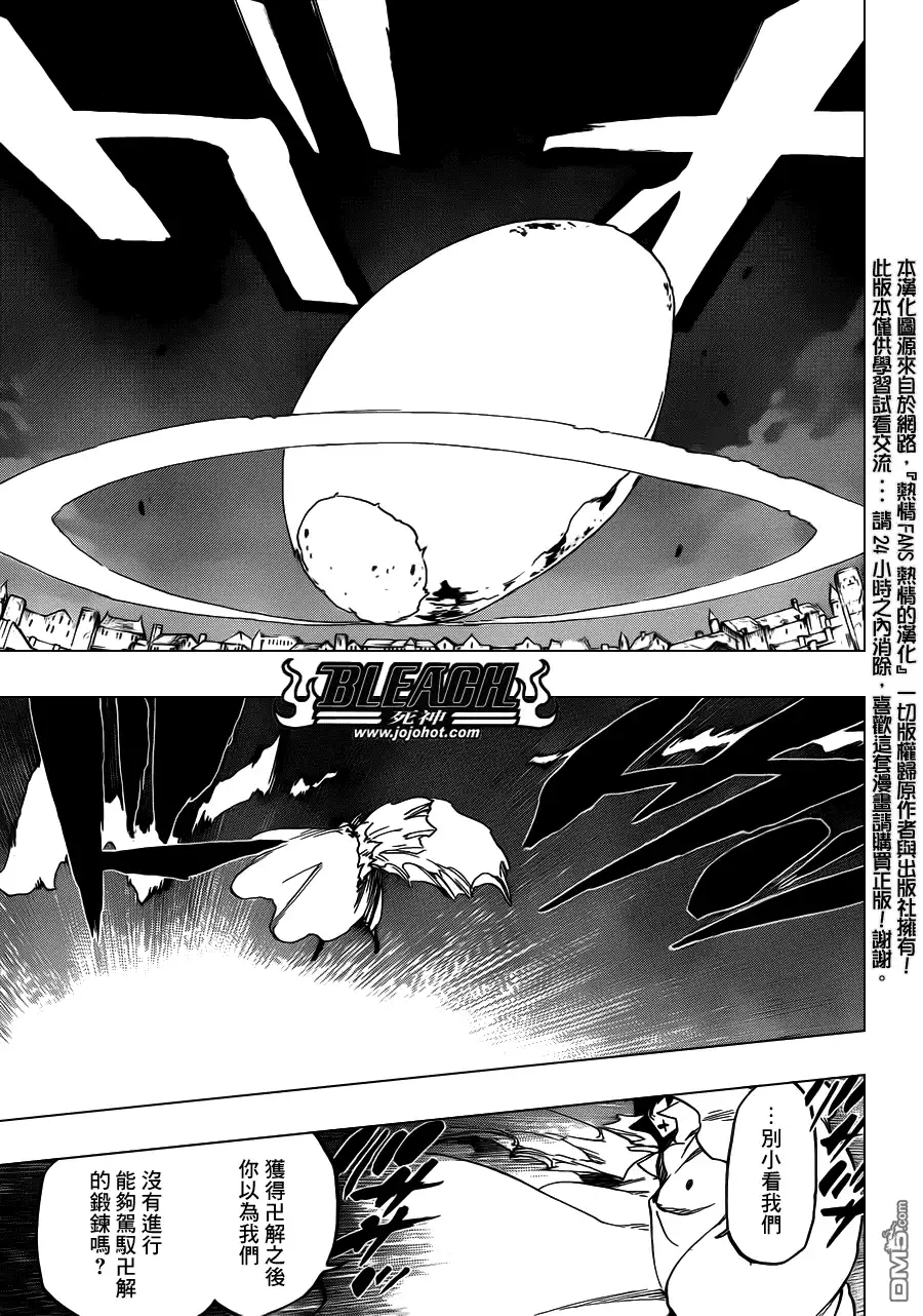 《死神》第553话 Frozen Cross 第9页