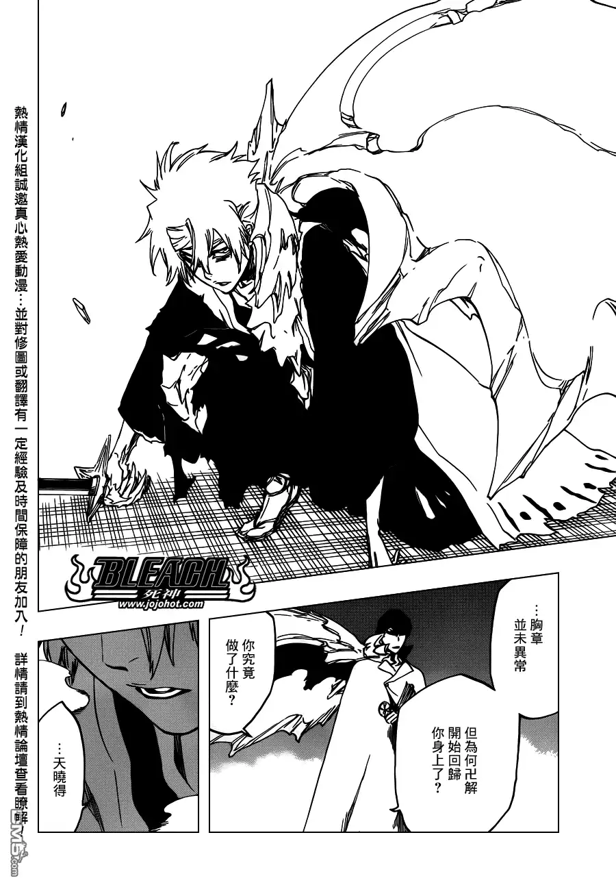 《死神》第553话 Frozen Cross 第2页