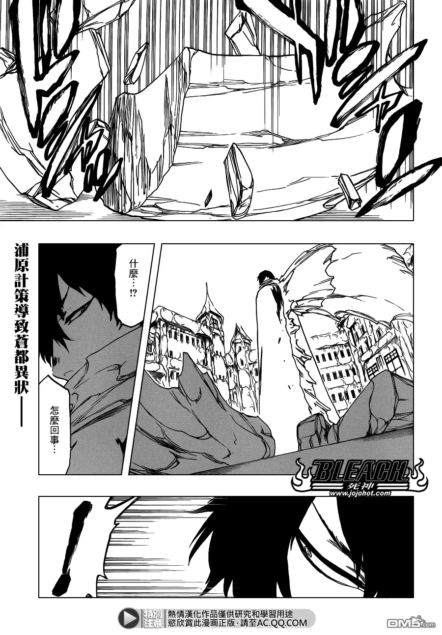 《死神》第553话 Frozen Cross 第1页