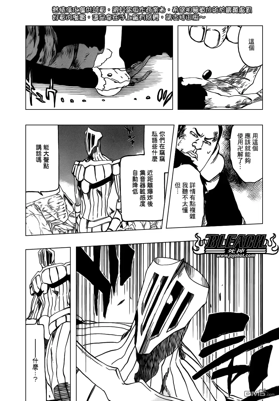 《死神》第553话 Frozen Cross 第5页
