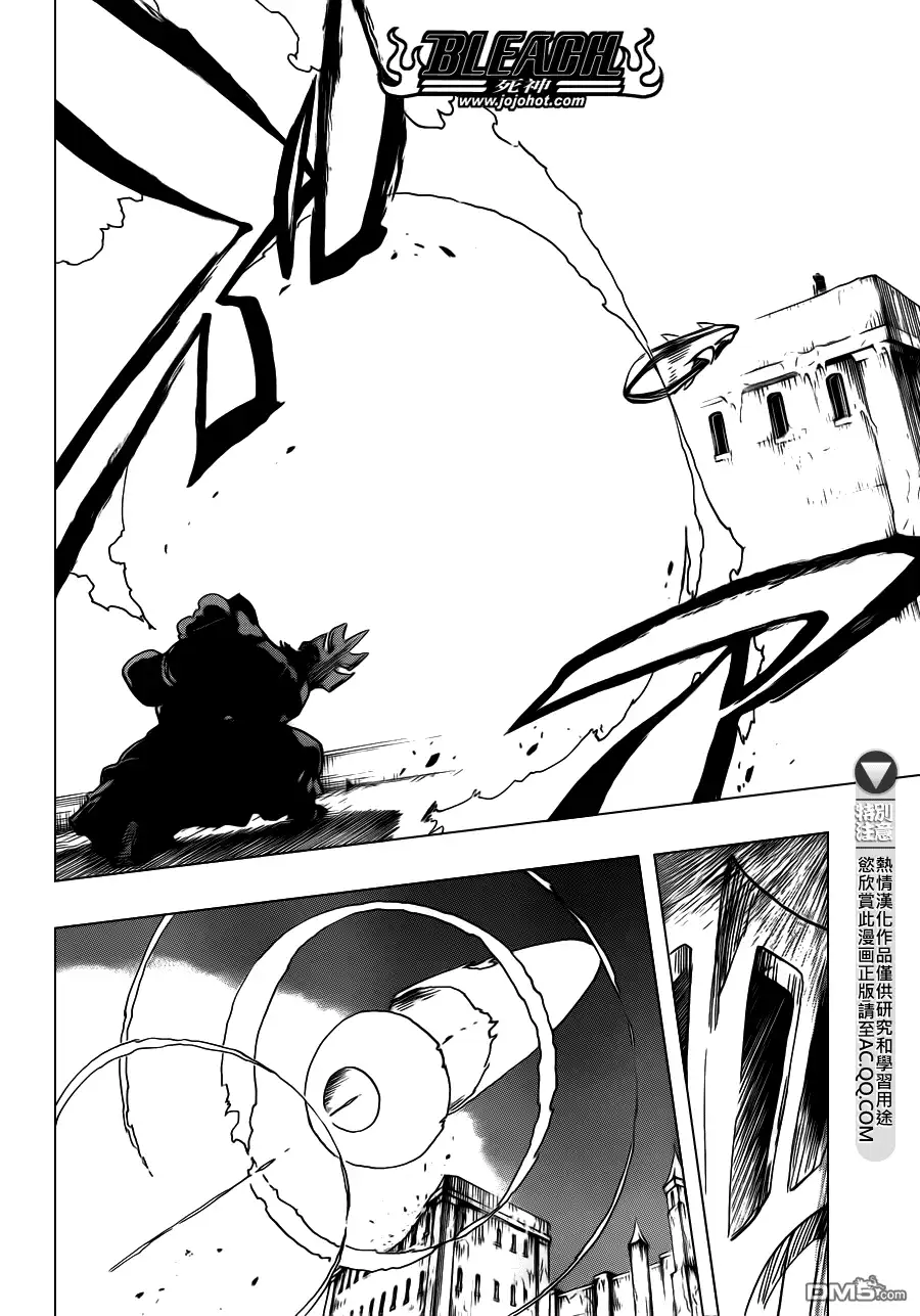 《死神》第553话 Frozen Cross 第8页