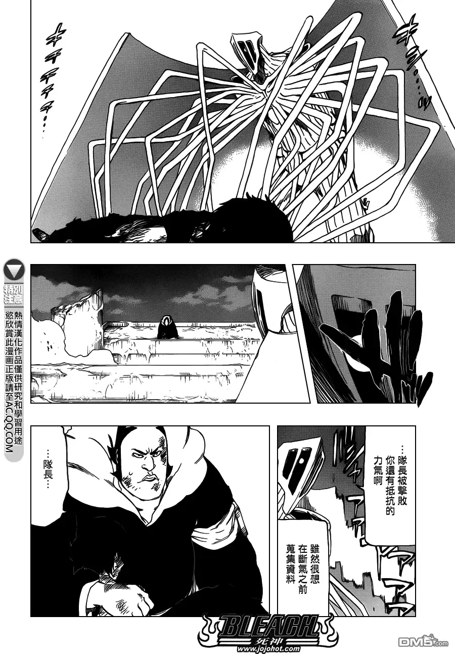 《死神》第553话 Frozen Cross 第4页