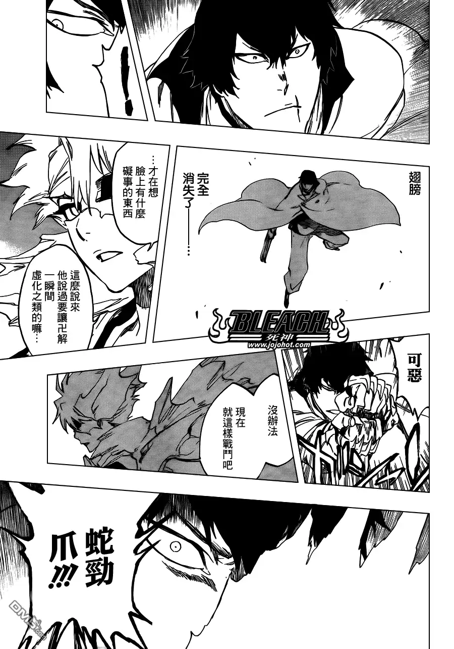 《死神》第553话 Frozen Cross 第15页