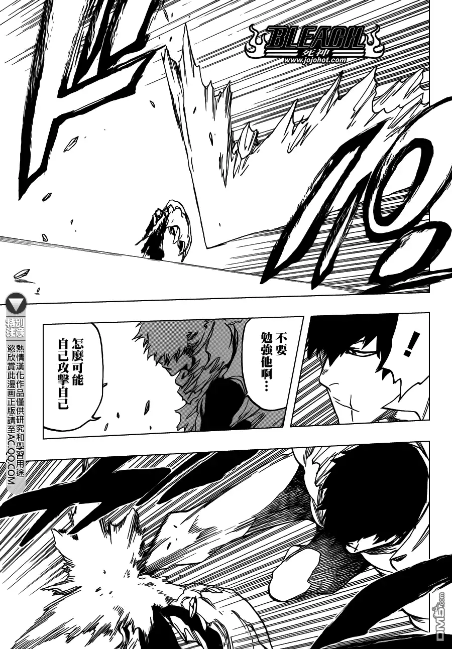 《死神》第553话 Frozen Cross 第11页