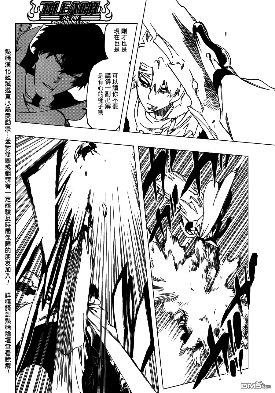 《死神》第553话 Frozen Cross 第12页