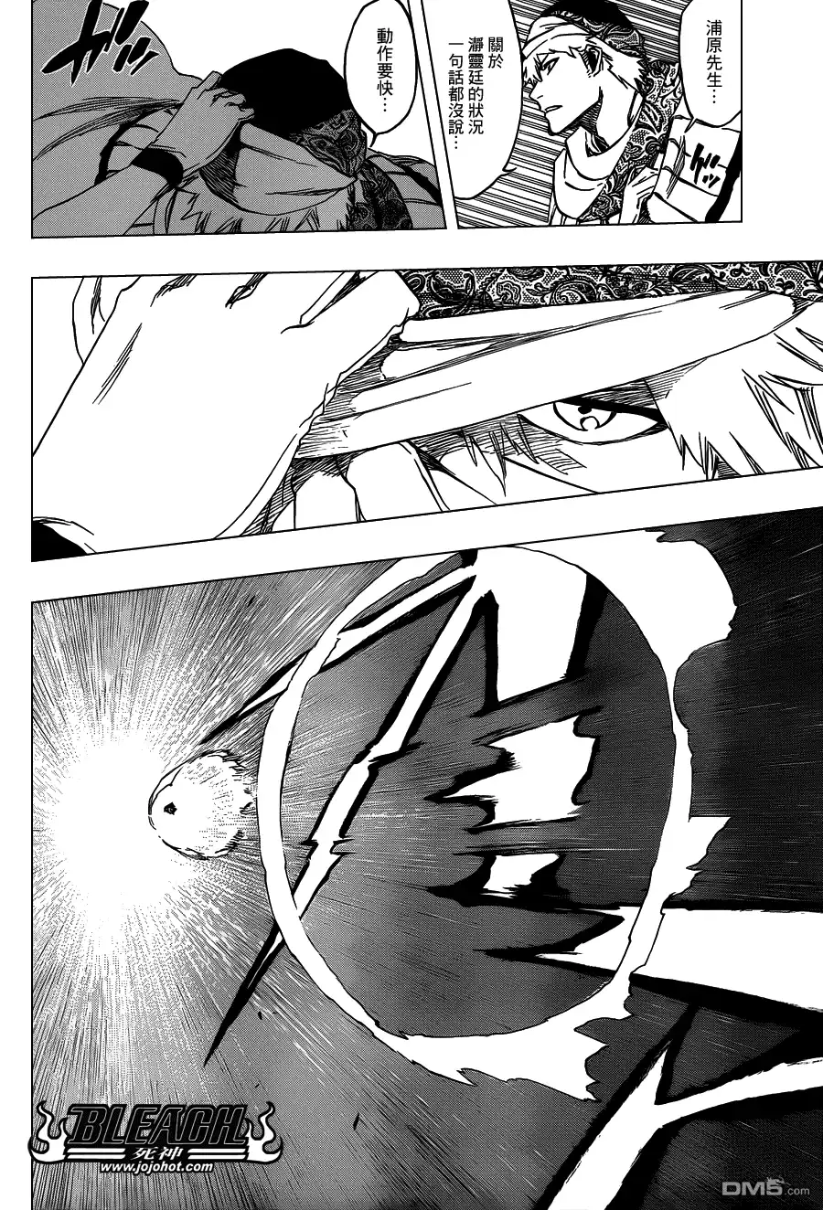 《死神》第555话 THE HERO 第13页