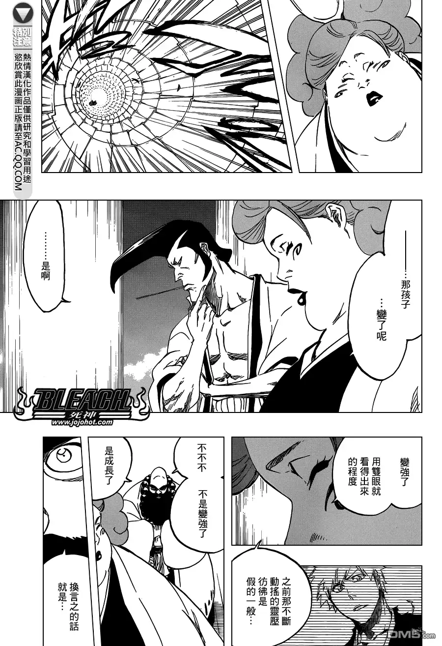 《死神》第555话 THE HERO 第9页