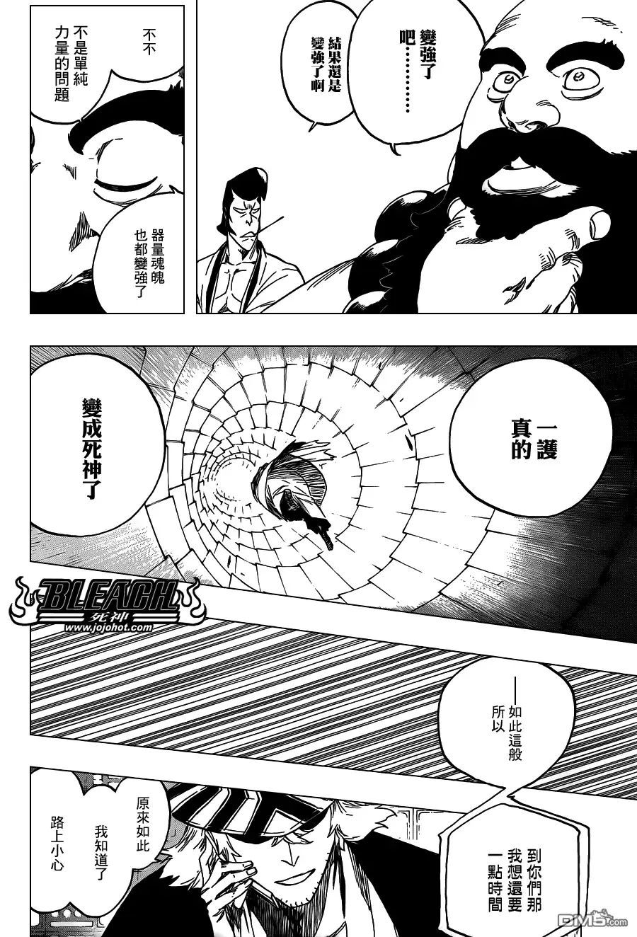 《死神》第555话 THE HERO 第10页