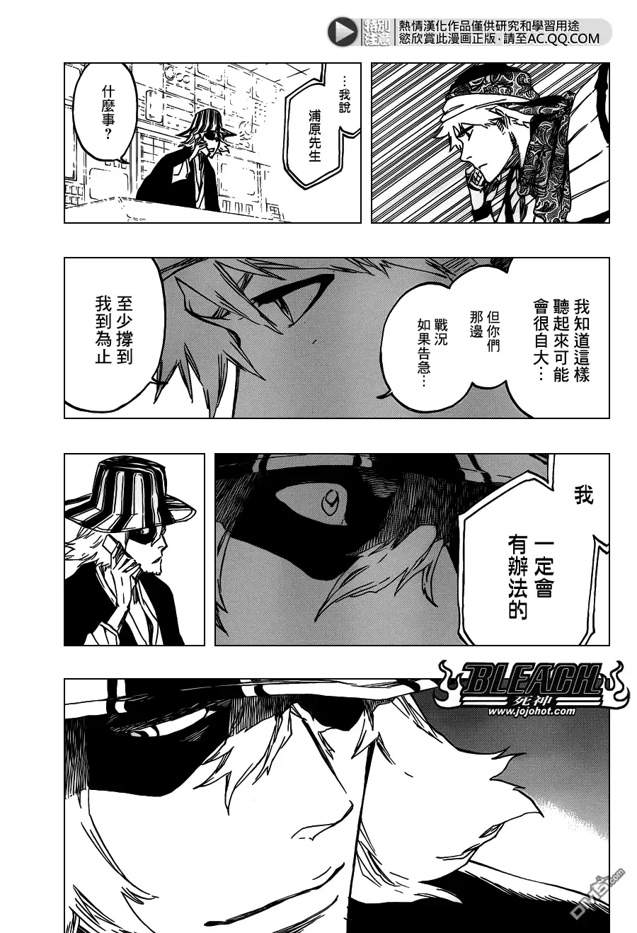 《死神》第555话 THE HERO 第11页