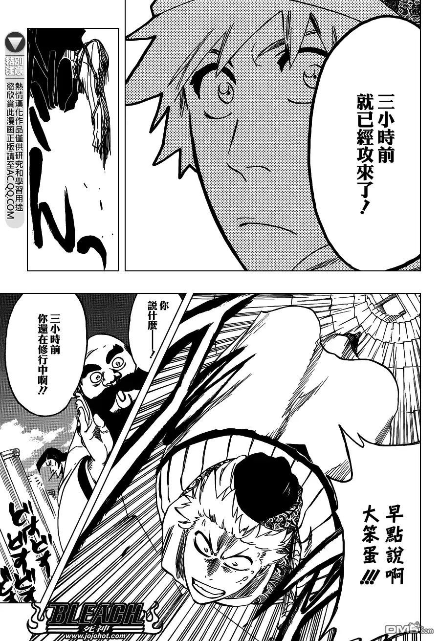 《死神》第555话 THE HERO 第7页
