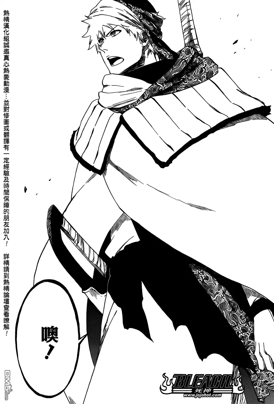 《死神》第555话 THE HERO 第2页