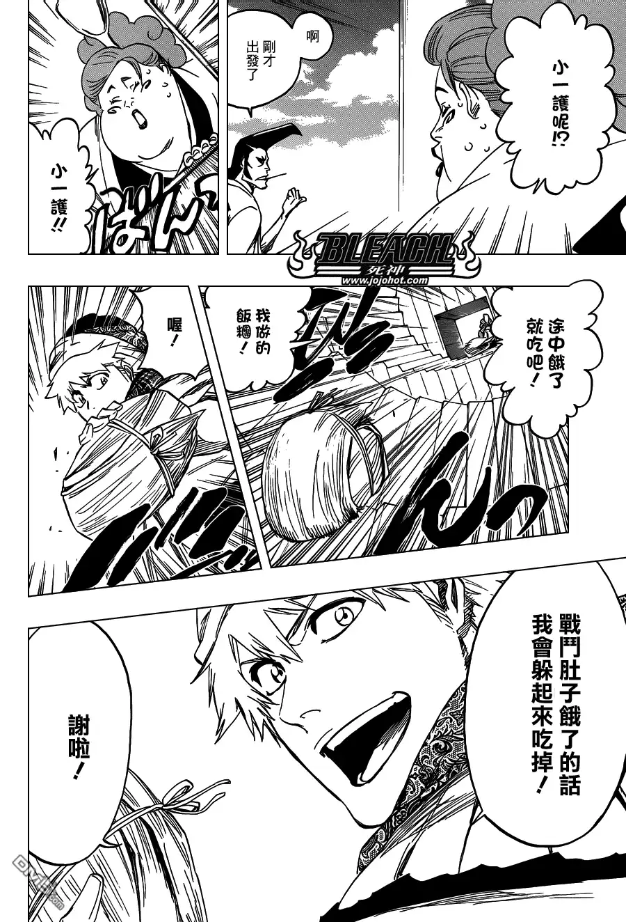 《死神》第555话 THE HERO 第8页