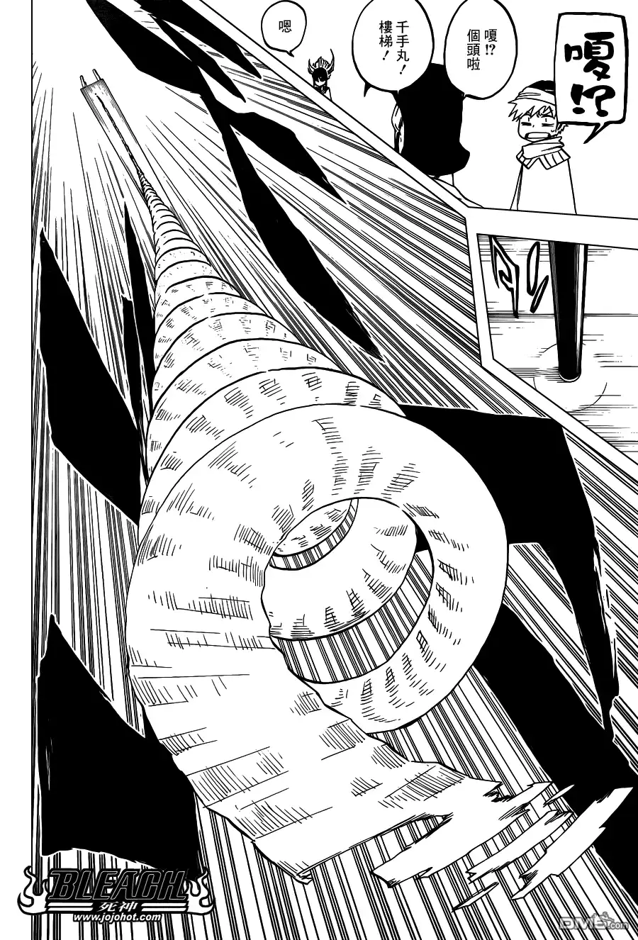 《死神》第555话 THE HERO 第4页