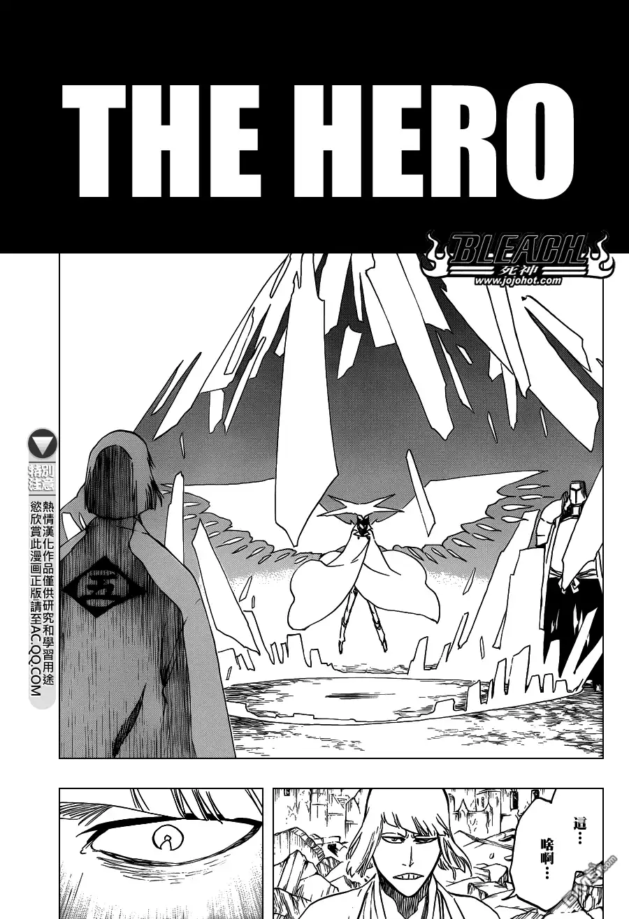 《死神》第555话 THE HERO 第14页