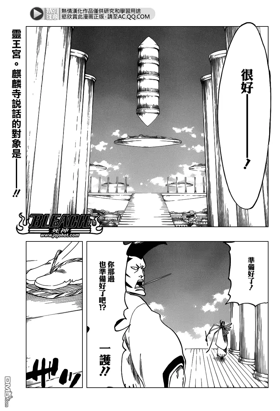 《死神》第555话 THE HERO 第1页