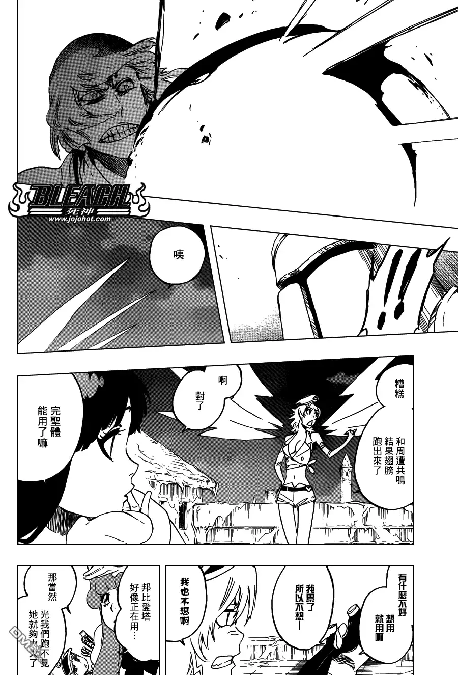 《死神》第555话 THE HERO 第15页