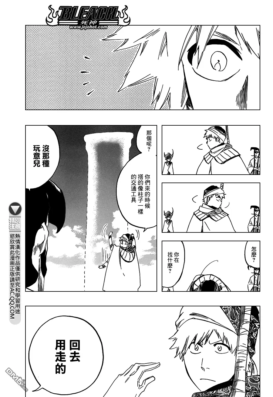 《死神》第555话 THE HERO 第3页