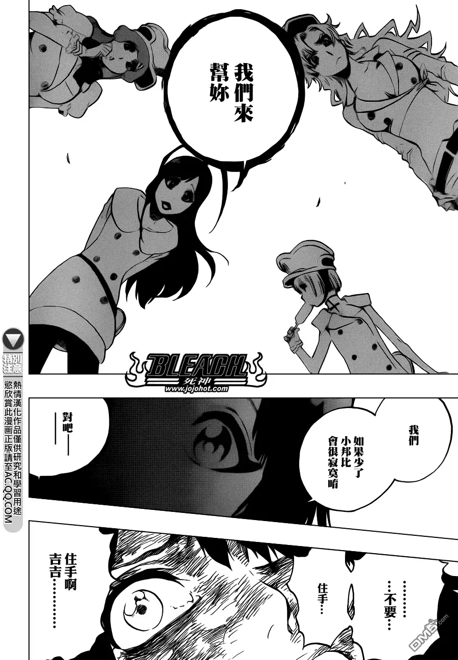《死神》第558话 狼之心脏 第19页