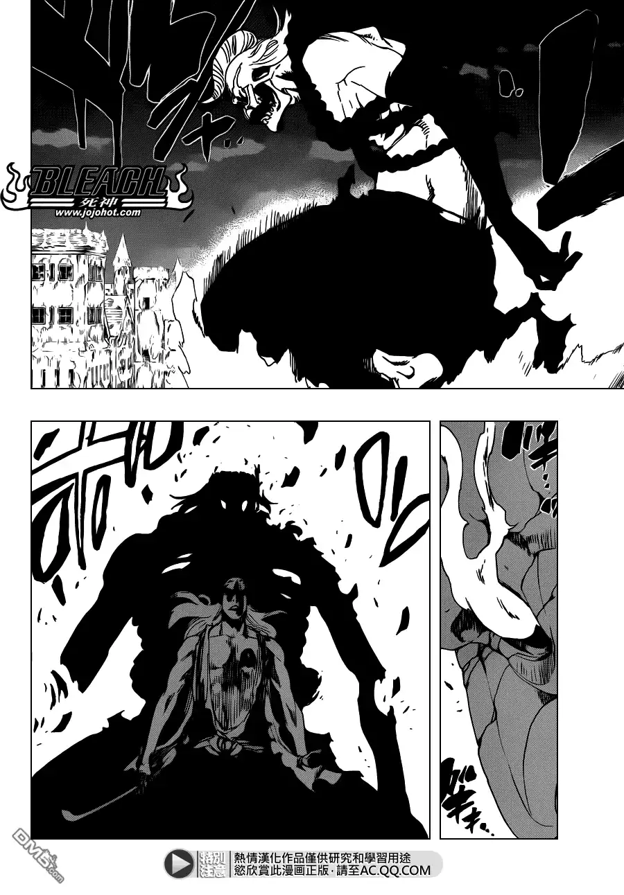 《死神》第558话 狼之心脏 第7页