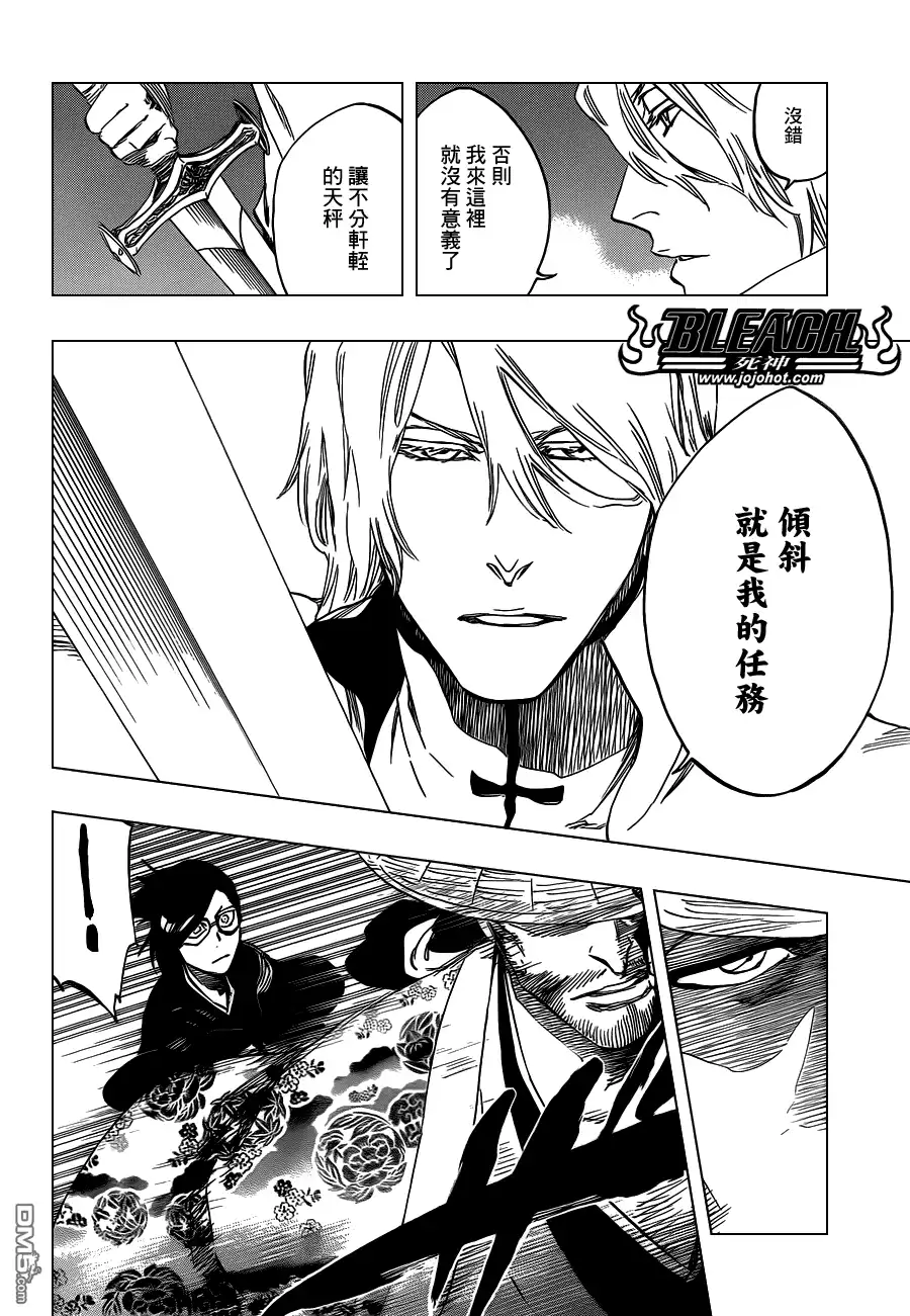 《死神》第559话 The Night Right 第2页
