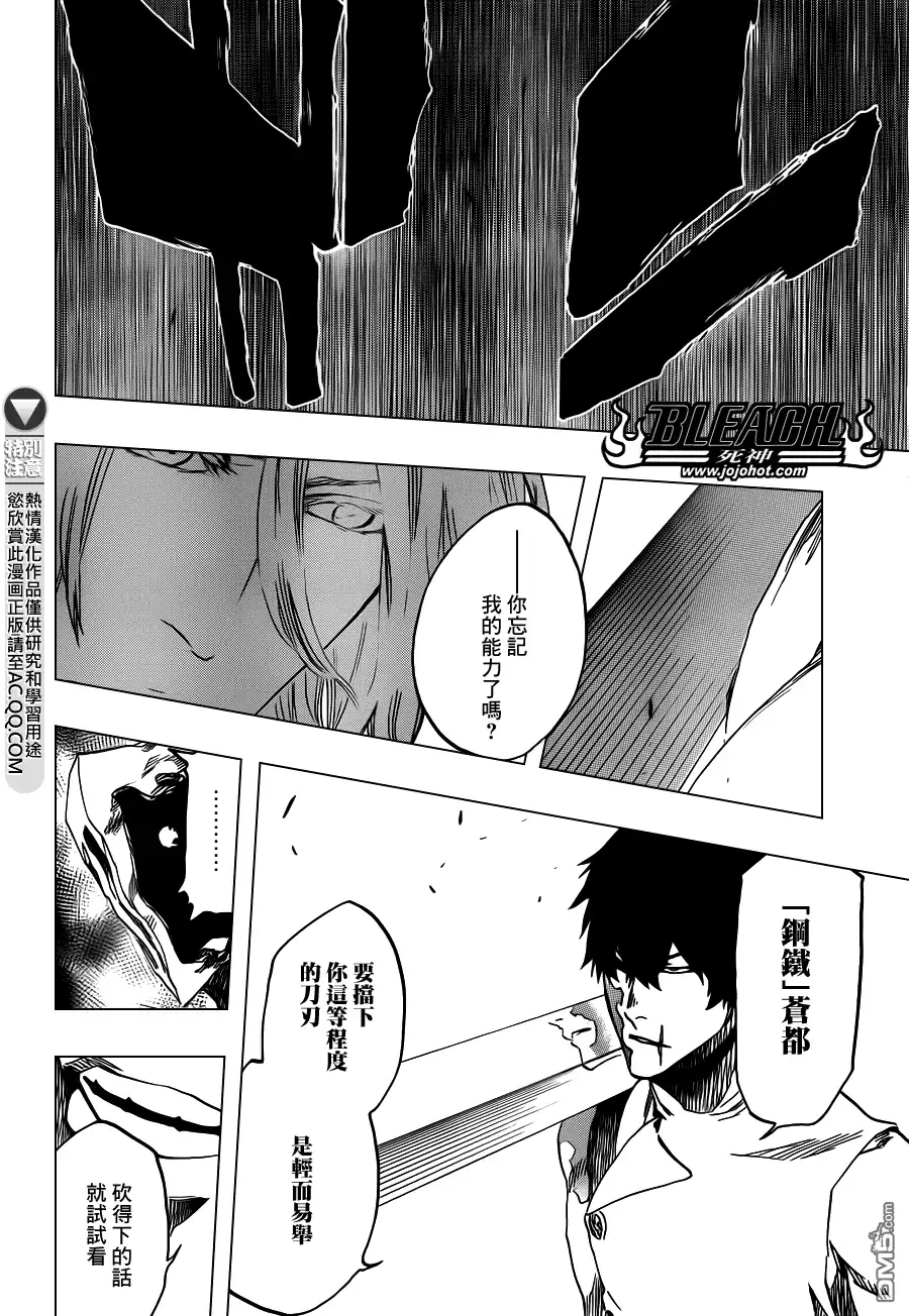 《死神》第559话 The Night Right 第12页