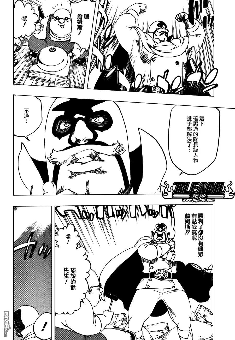 《死神》第559话 The Night Right 第16页
