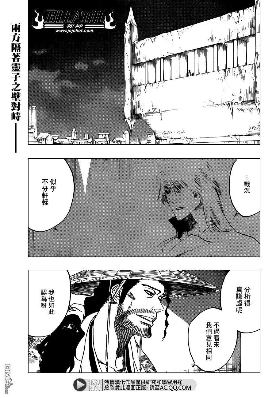 《死神》第559话 The Night Right 第1页