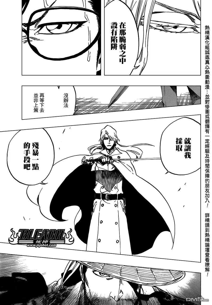 《死神》第559话 The Night Right 第5页