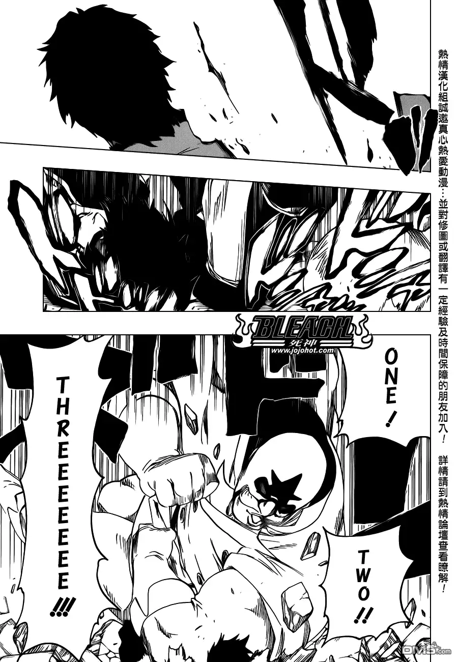 《死神》第559话 The Night Right 第15页