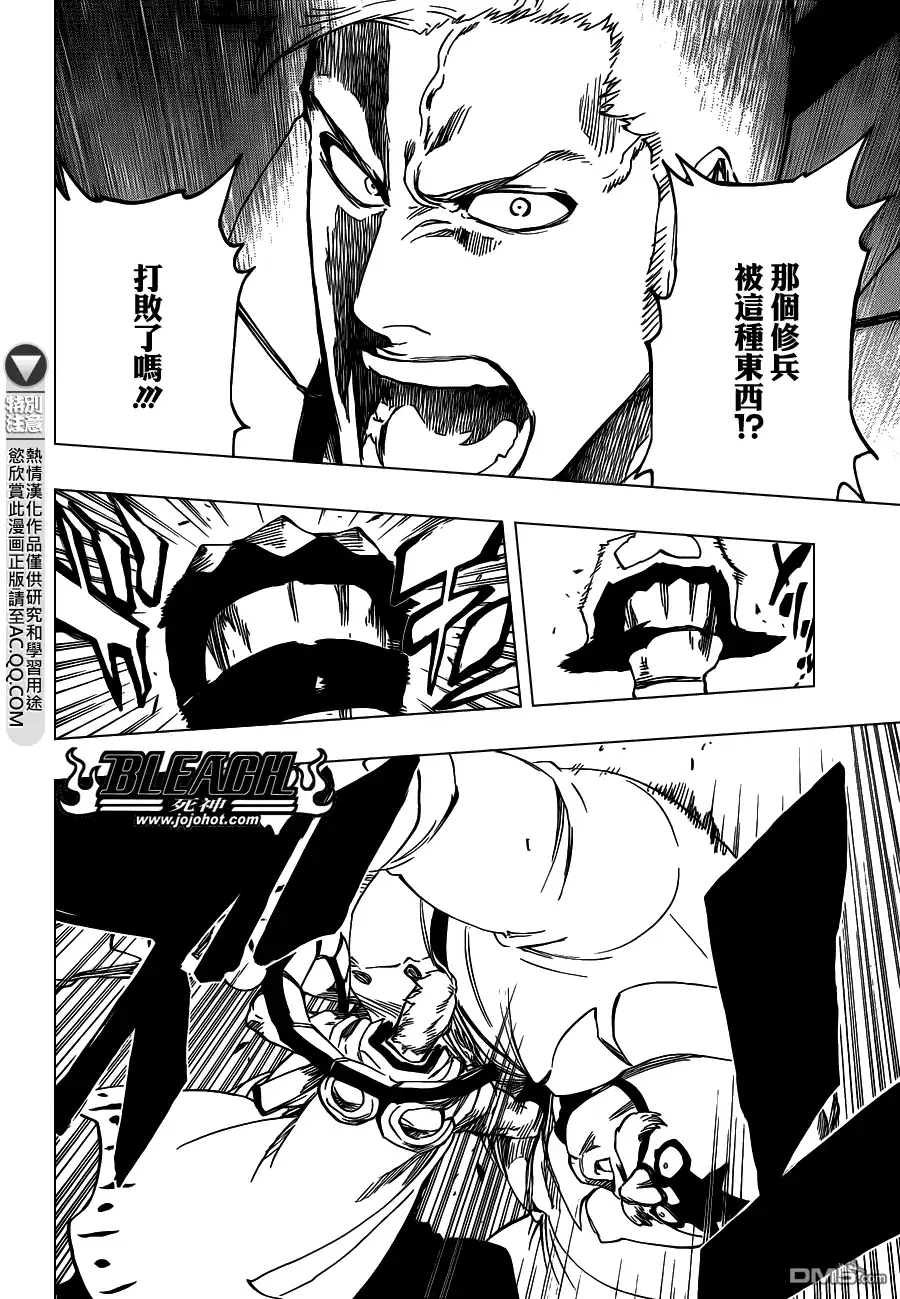 《死神》第560话 Rages at Ringside 第10页