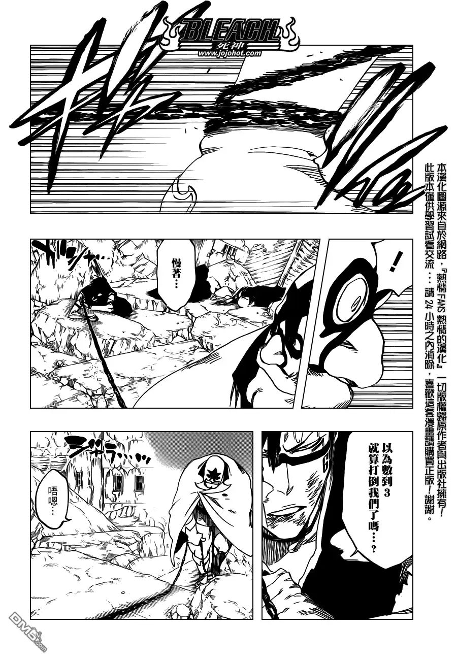 《死神》第560话 Rages at Ringside 第2页