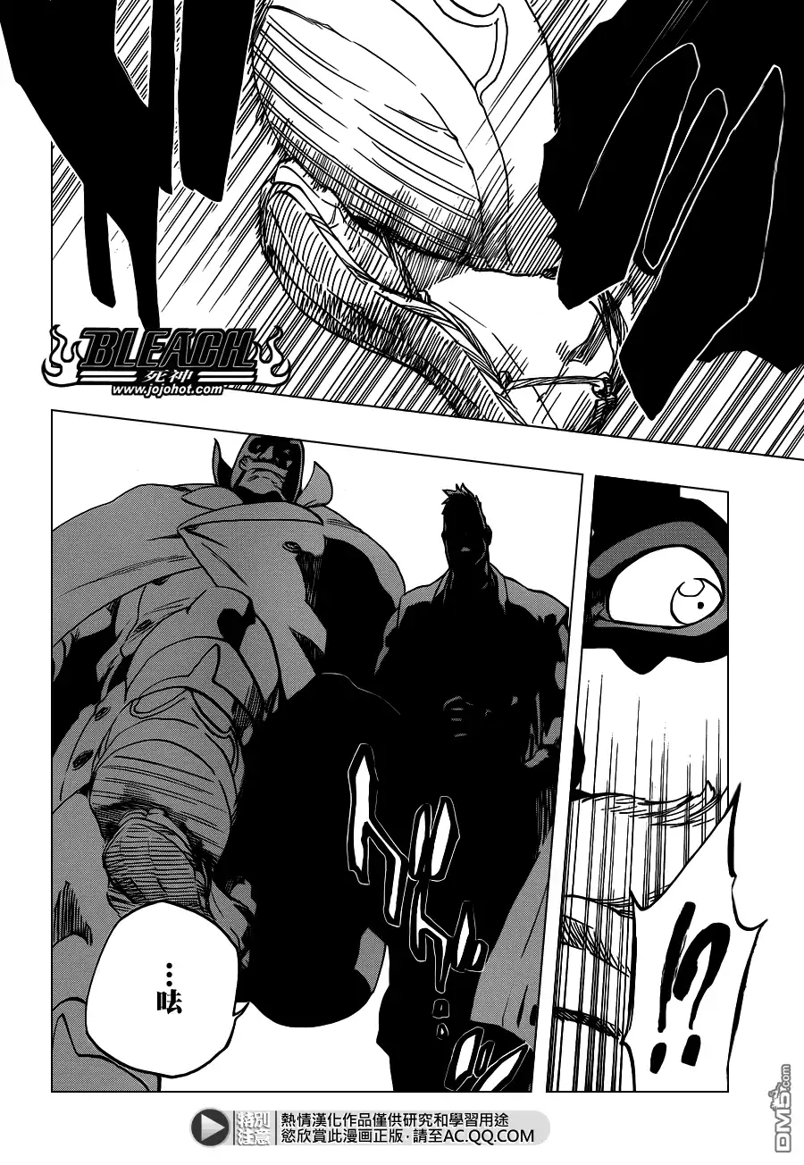 《死神》第560话 Rages at Ringside 第4页