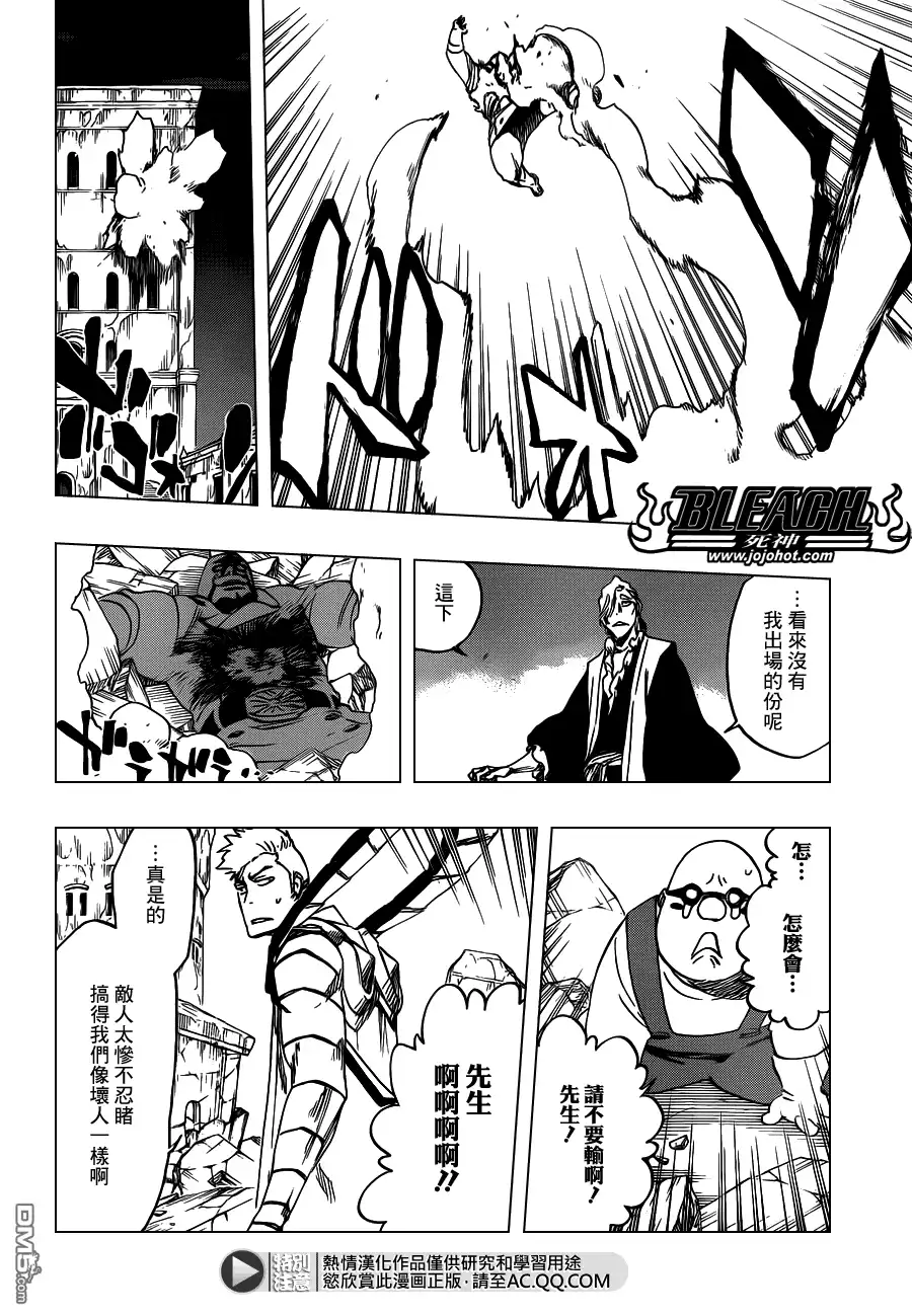 《死神》第560话 Rages at Ringside 第14页