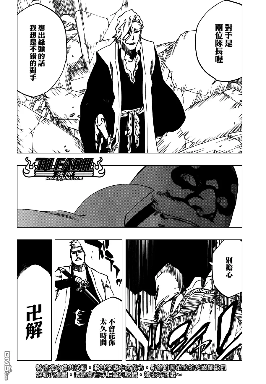 《死神》第560话 Rages at Ringside 第6页