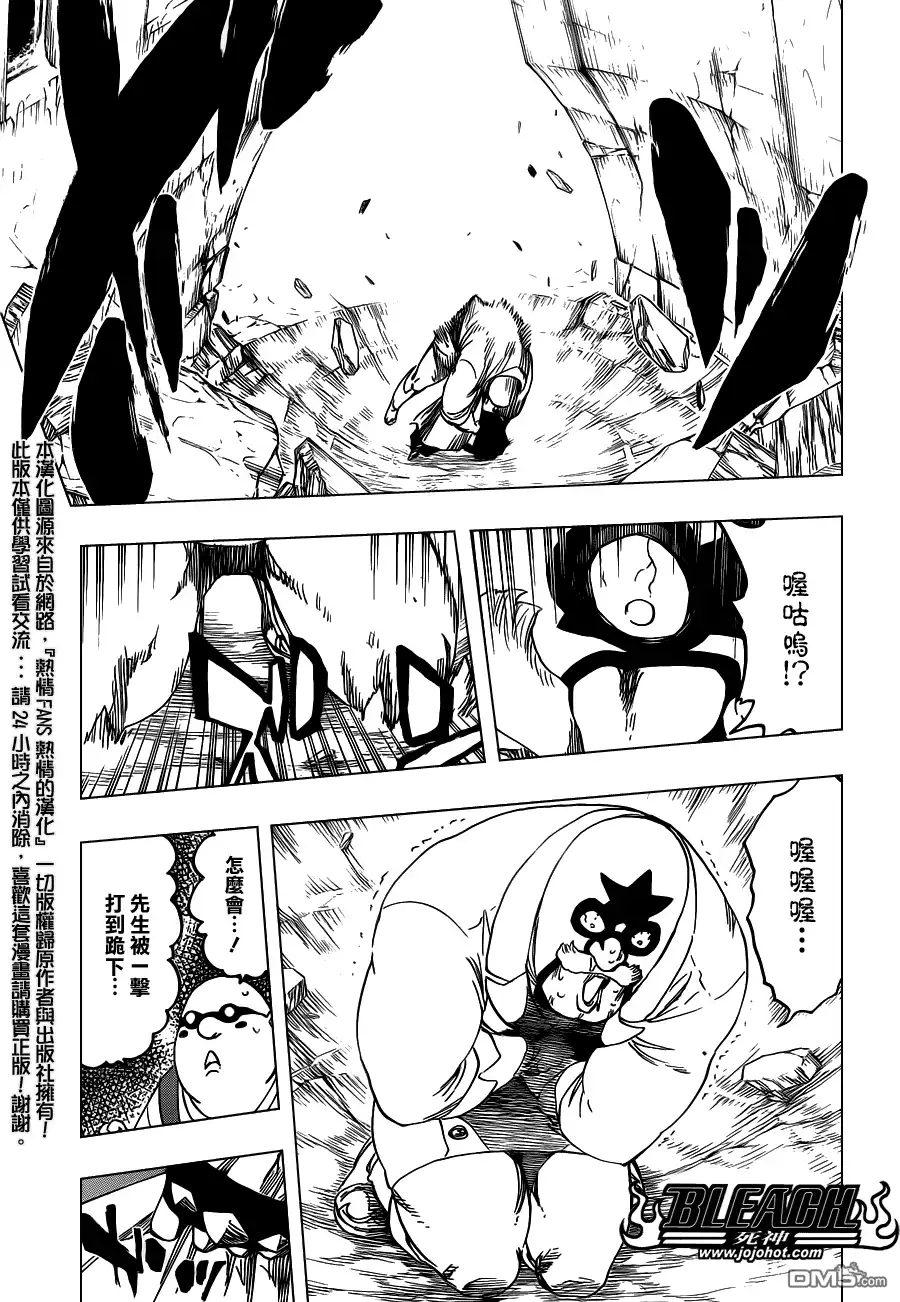 《死神》第560话 Rages at Ringside 第11页