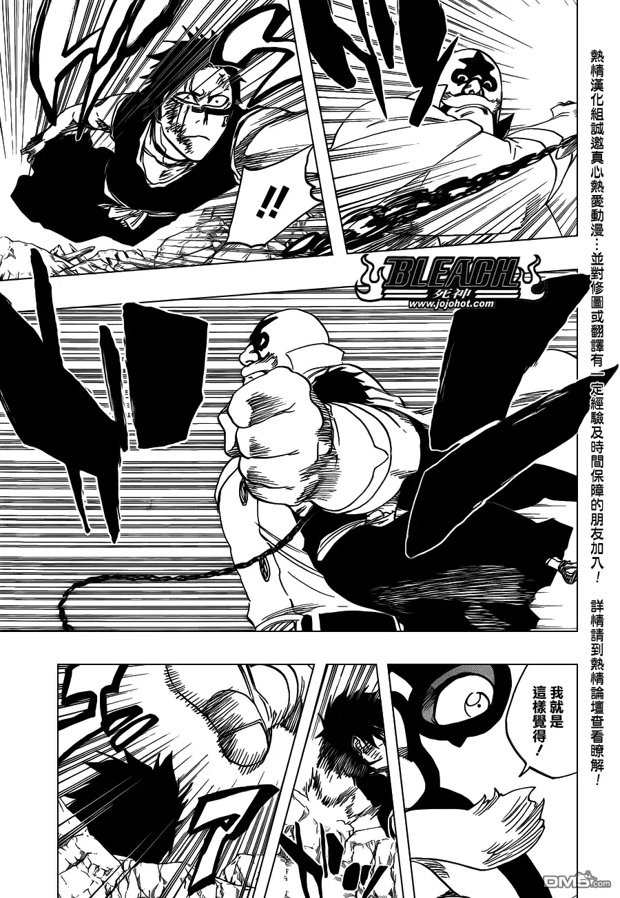 《死神》第560话 Rages at Ringside 第3页