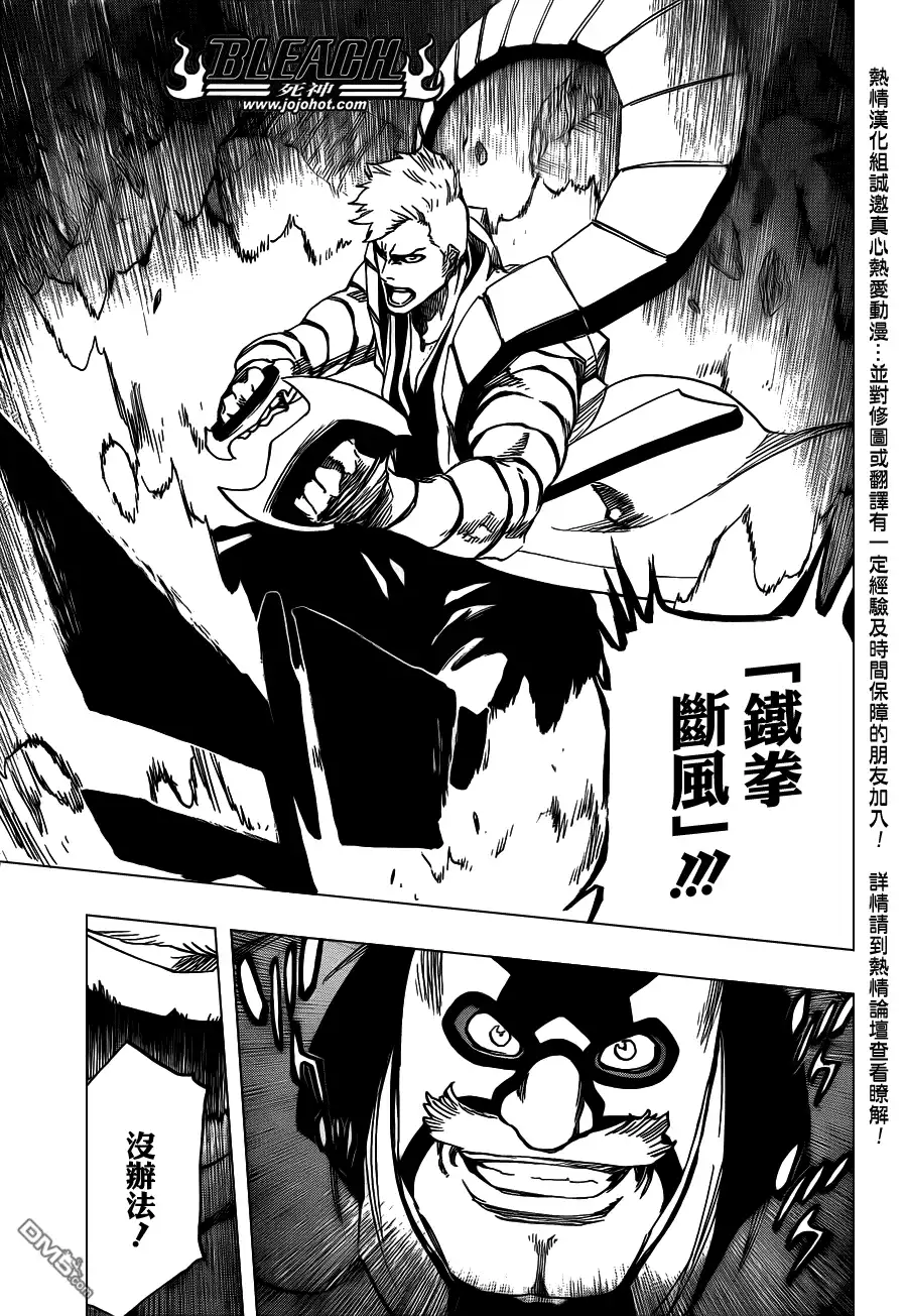 《死神》第560话 Rages at Ringside 第7页