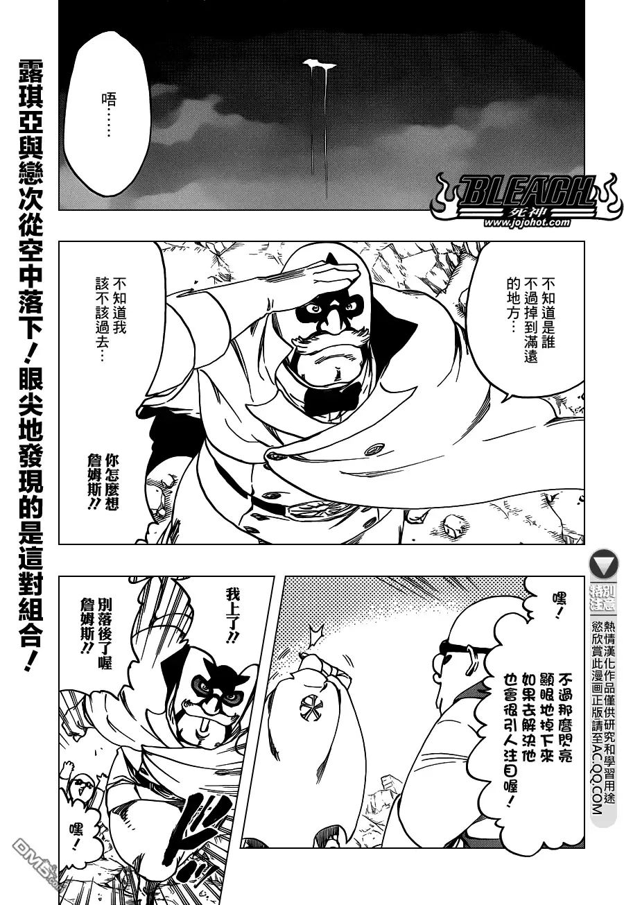 《死神》第560话 Rages at Ringside 第1页