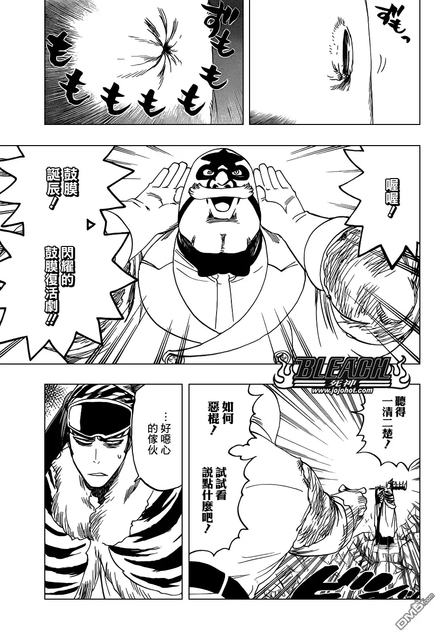 《死神》第562话 THE VILLAN 2 第7页