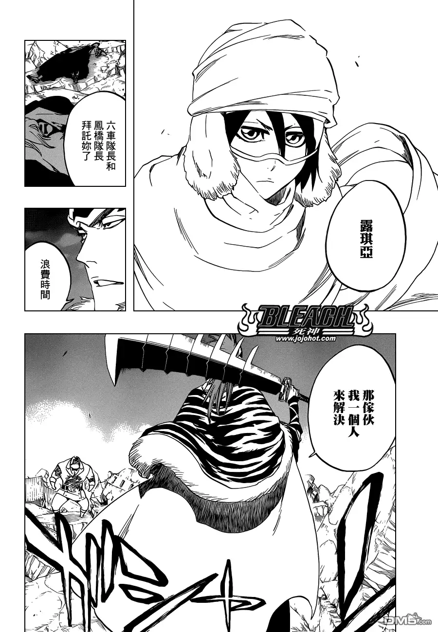 《死神》第562话 THE VILLAN 2 第2页