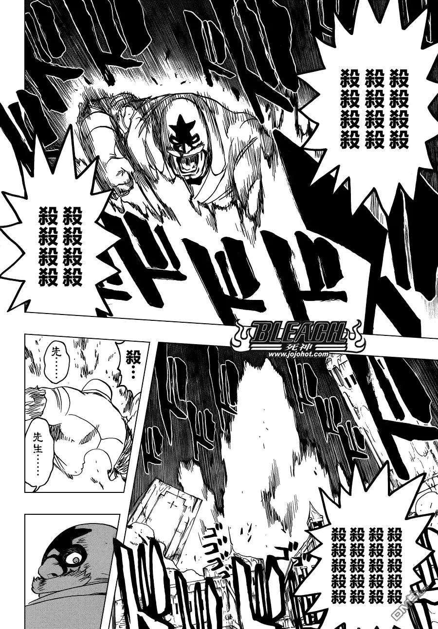 《死神》第562话 THE VILLAN 2 第14页