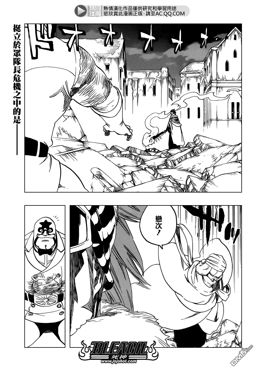 《死神》第562话 THE VILLAN 2 第1页