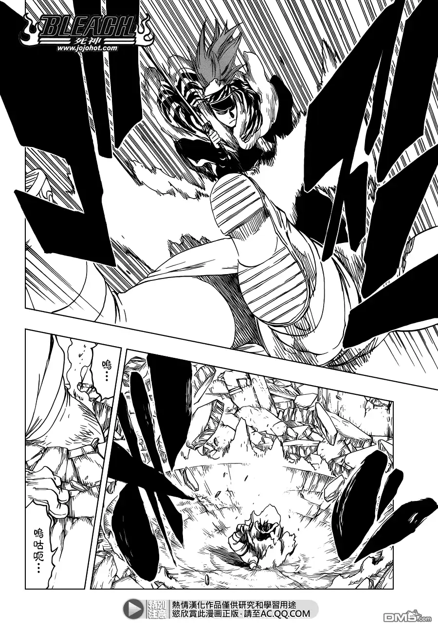 《死神》第562话 THE VILLAN 2 第10页