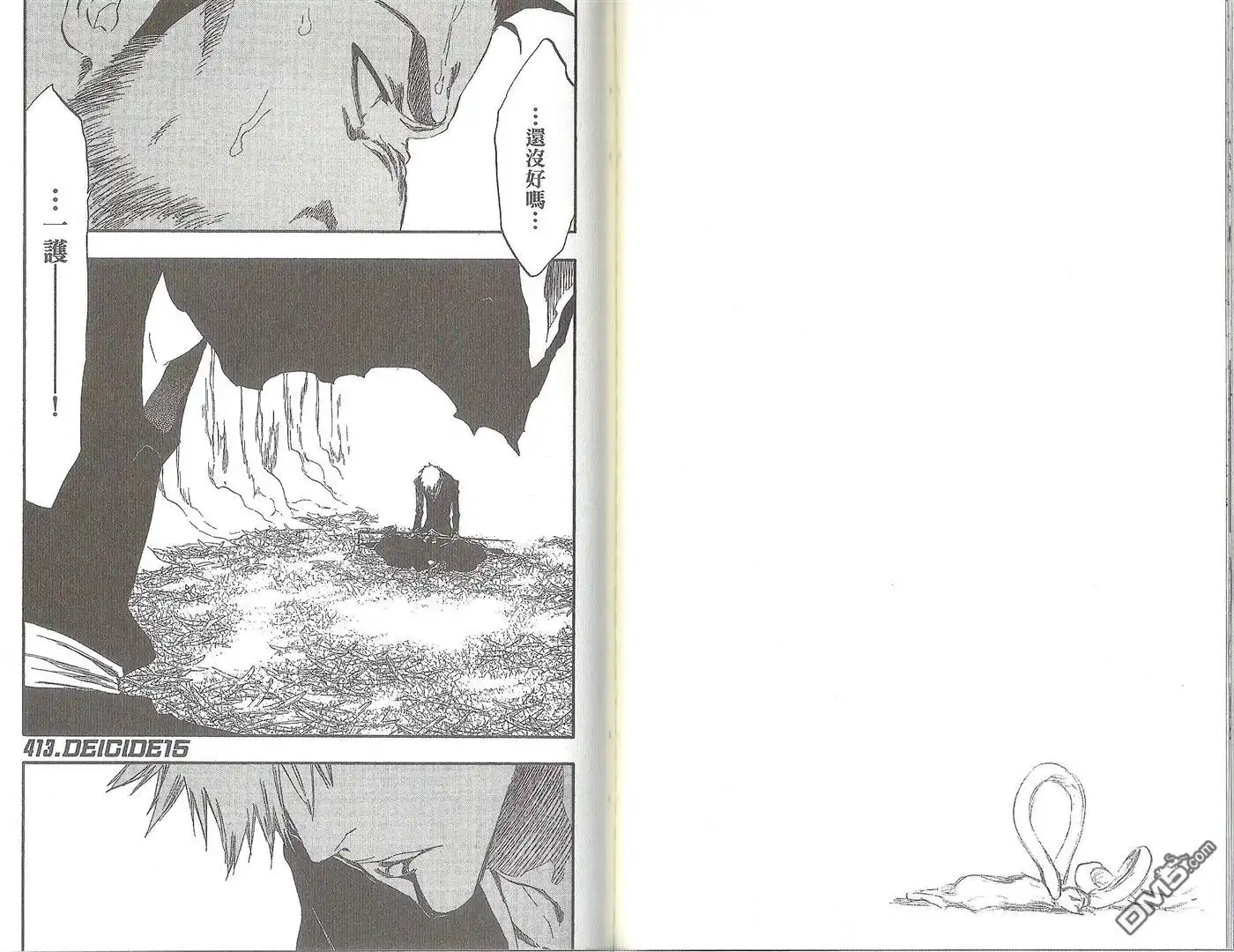 《死神》第47卷 第89页