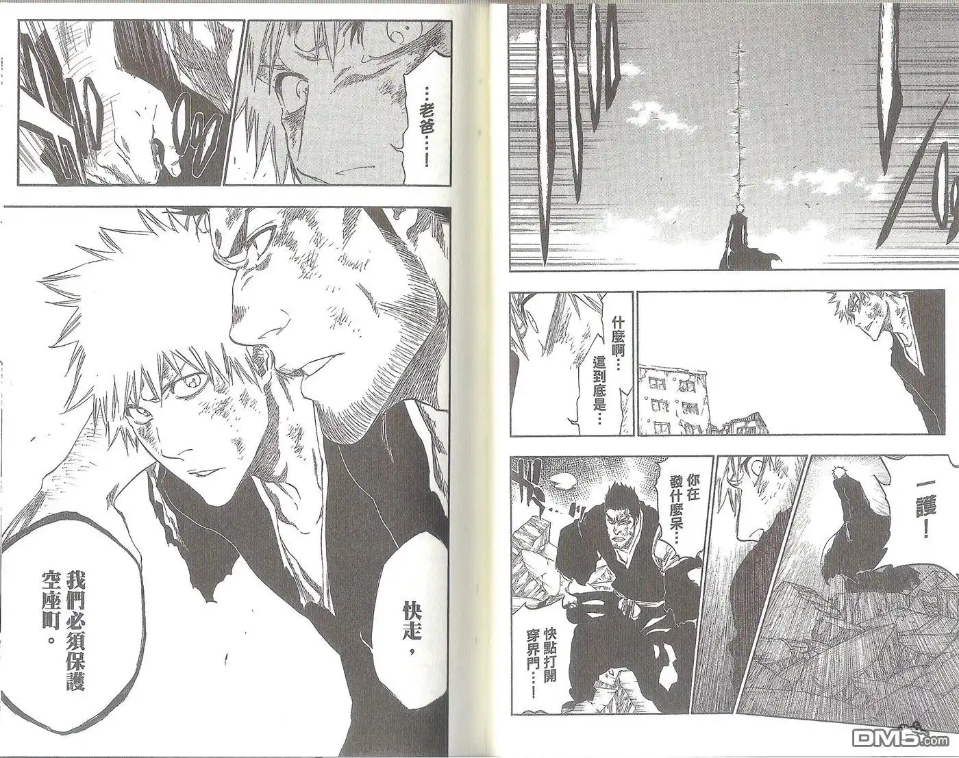 《死神》第47卷 第26页
